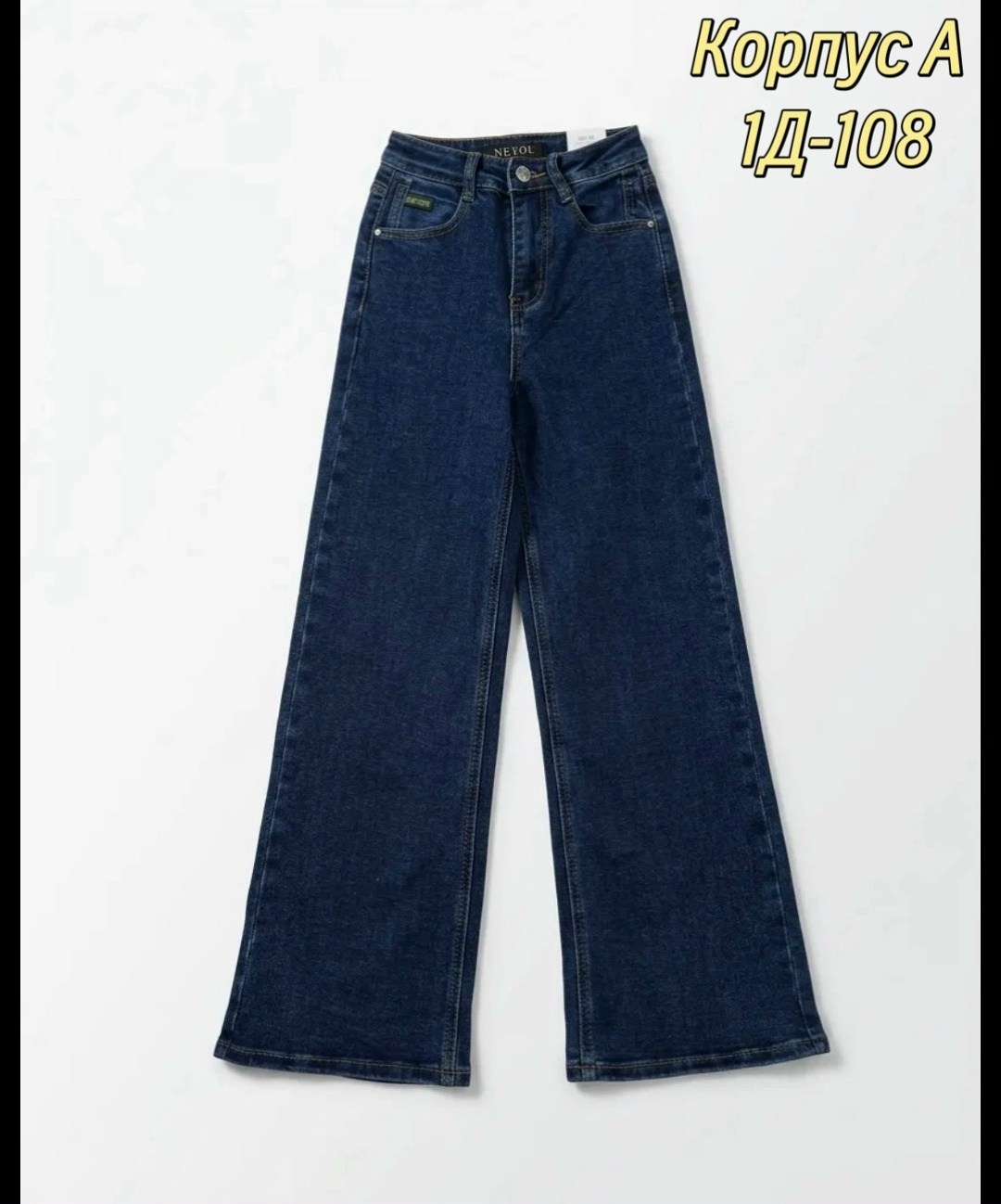 женские джинсы,джинсы синее,брюки джинсы,женские синие джинсы,одежда джинсы