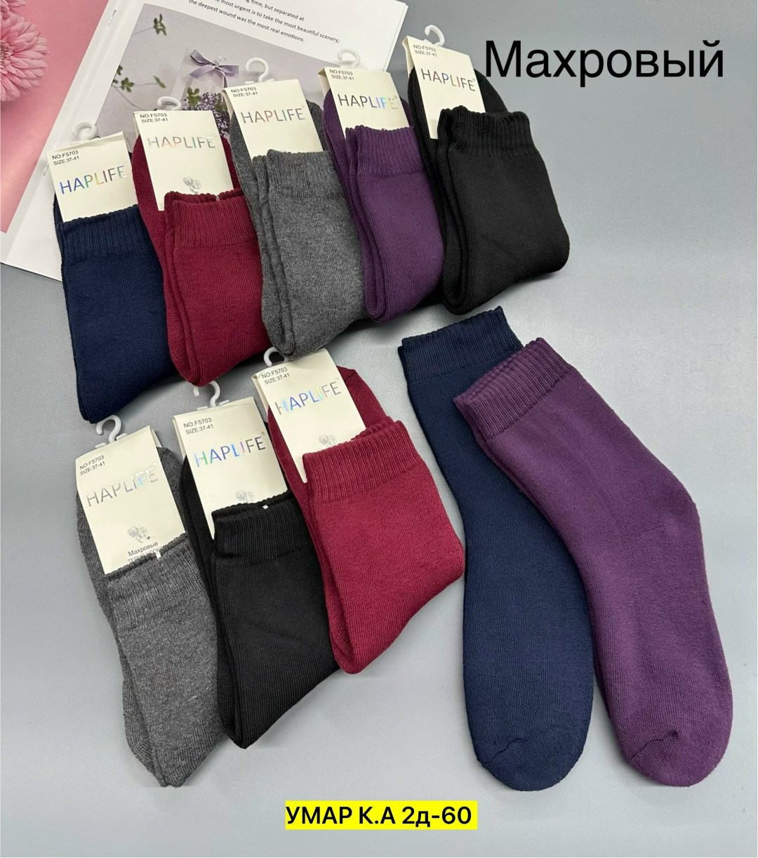 носки женские,носки женские теплые,носки универсальные,комплект носки женские,носки оптом