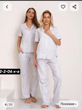 Домашняя одежда