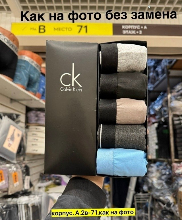 набор мужских трусов calvin klein,набор трусов calvin klein,трусы мужские 5 шт,мужские трусы calvin klein,набор трусов кельвин кляйн мужской