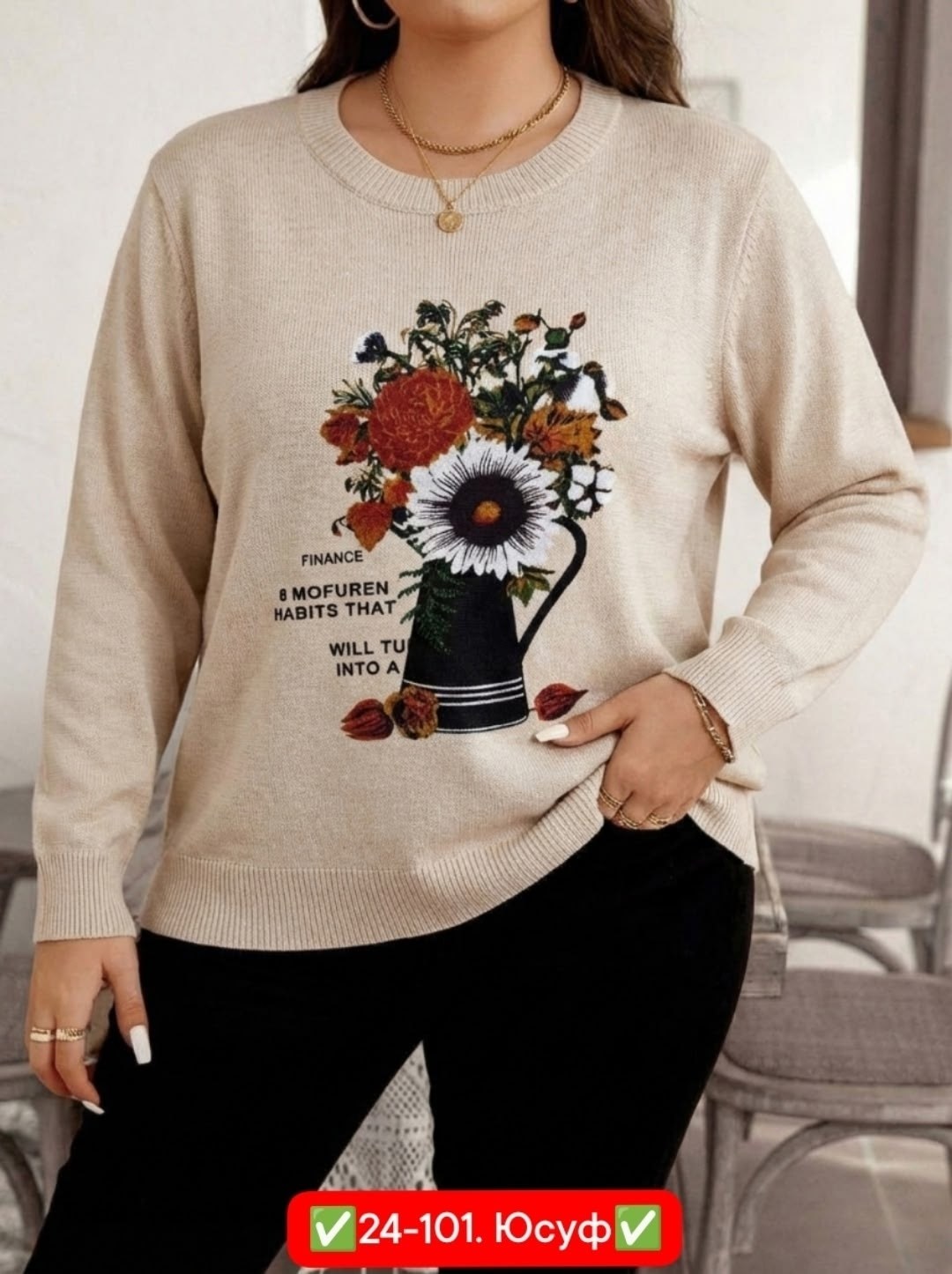 женская кофта,теплые кофты,женский свитер,модные свитера,свитшот женская