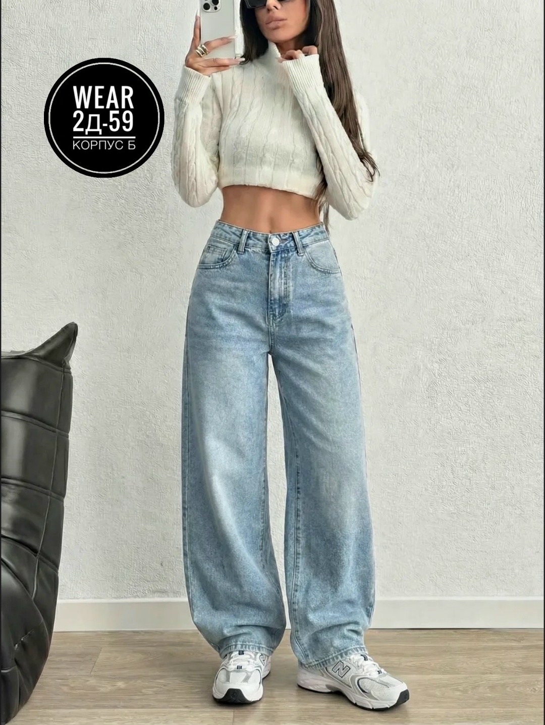 женские джинсы,джинсы широкие женские,широкие джинсы,модные джинсы,джинсы брюки