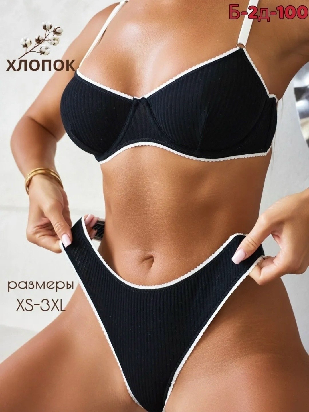 женский комплект нижнего белья,комплект нижнего белья,комплект белья женский,женское нижнее белье,комплект нижнего белья спортивный в рубчик топ и трусы ease move 304822984