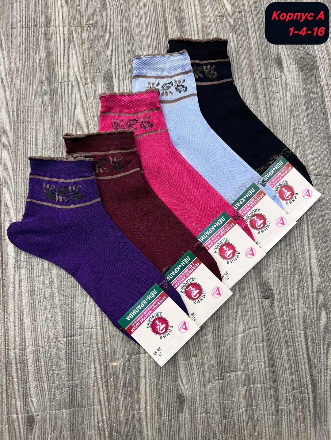 носки женские,носки женские носки,носки оптом,носки женские теплые,носки комплект
