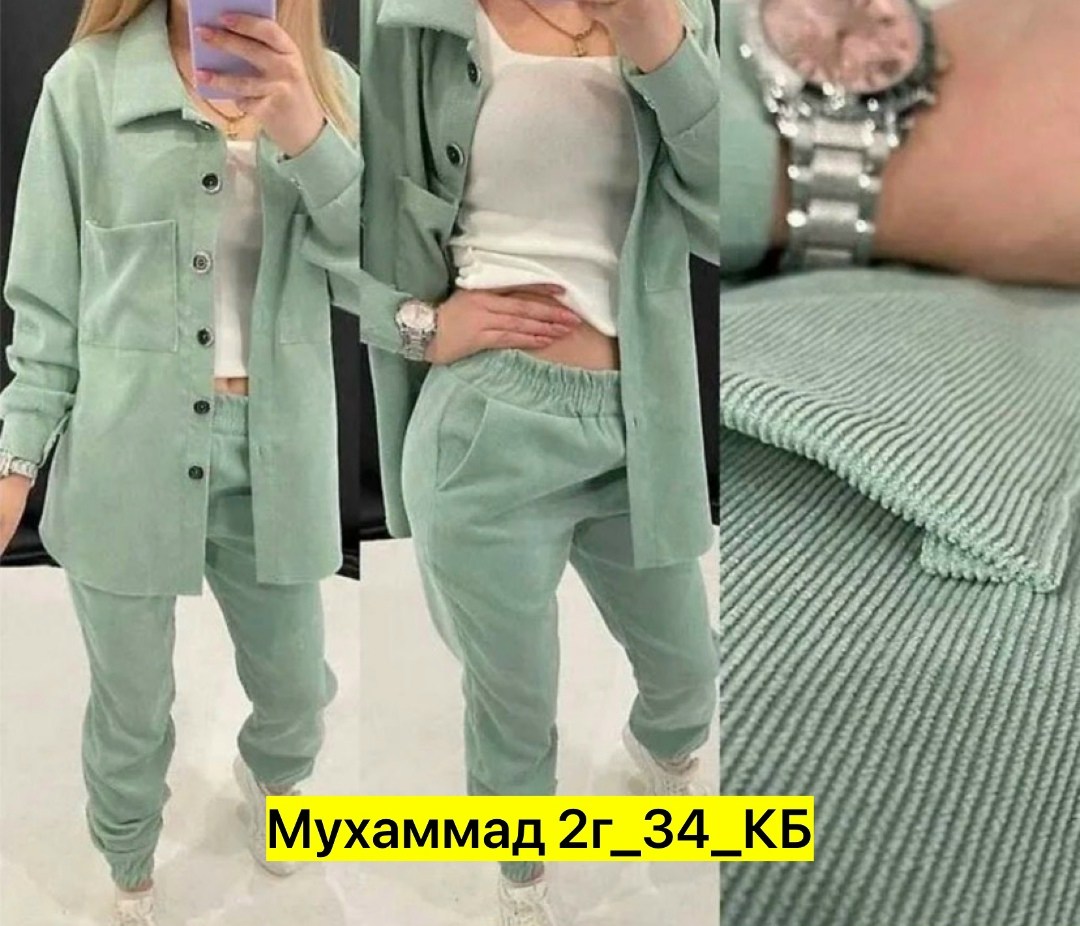 костюм с рубашкой,женский костюм тройка,костюм повседневный вельветовый,костюм с брюками,костюм вельвет женский с рубашкой