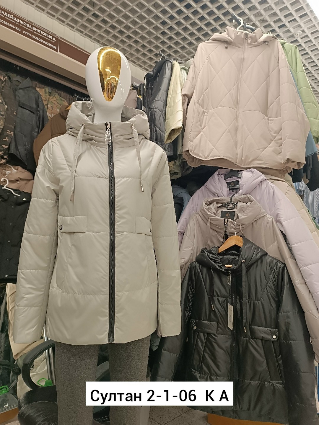 демисезонная куртка женская,куртка женская,куртка демисезонная,женская зимняя куртка,куртка