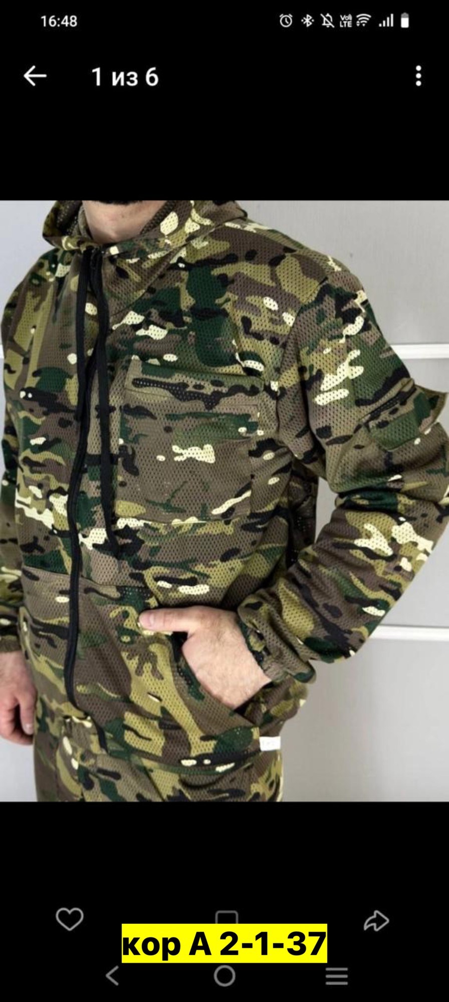 костюм мужской камуфляжный,костюм камуфляжный,костюм камуфляжный мужской летний,костюм летний,костюм маскхалат