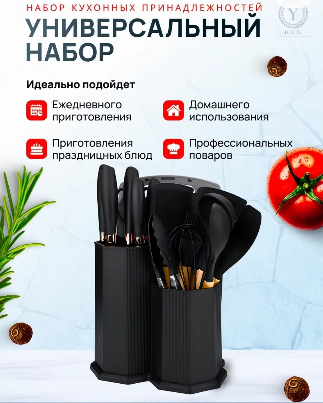 набор кухонных принадлежностей 19 предметов,кухонный набор принадлежностей,набор кухонных принадлежностей 19,набор кухонных принадлежностей 19 в 1,набор кухонный