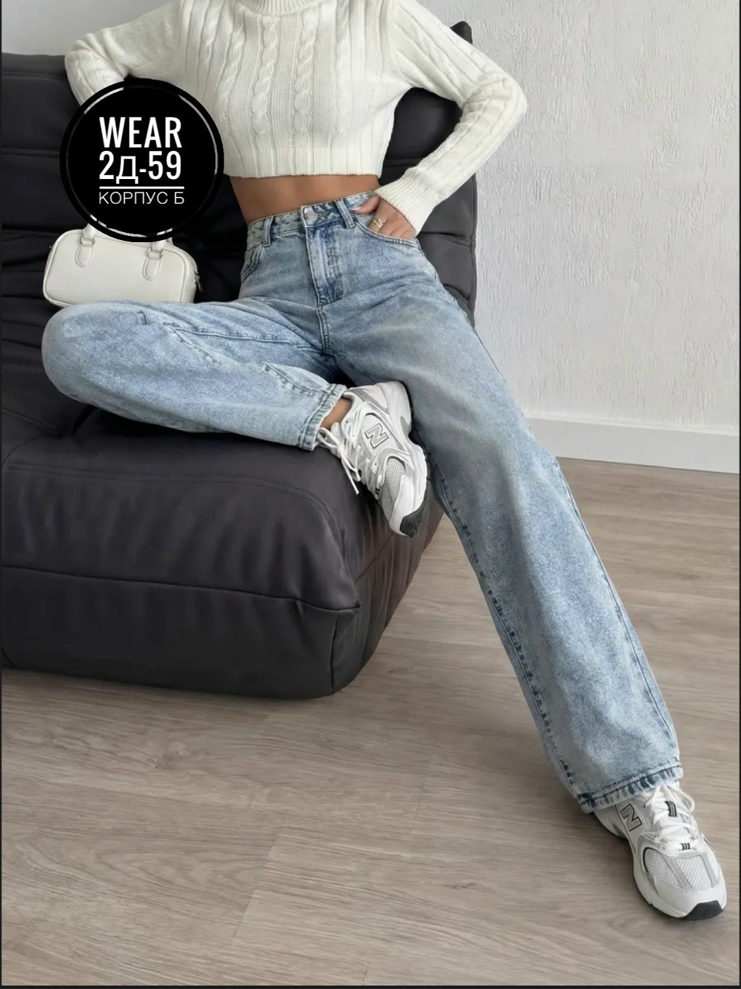 женские джинсы,джинсы широкие женские,широкие джинсы,модные джинсы,джинсы брюки