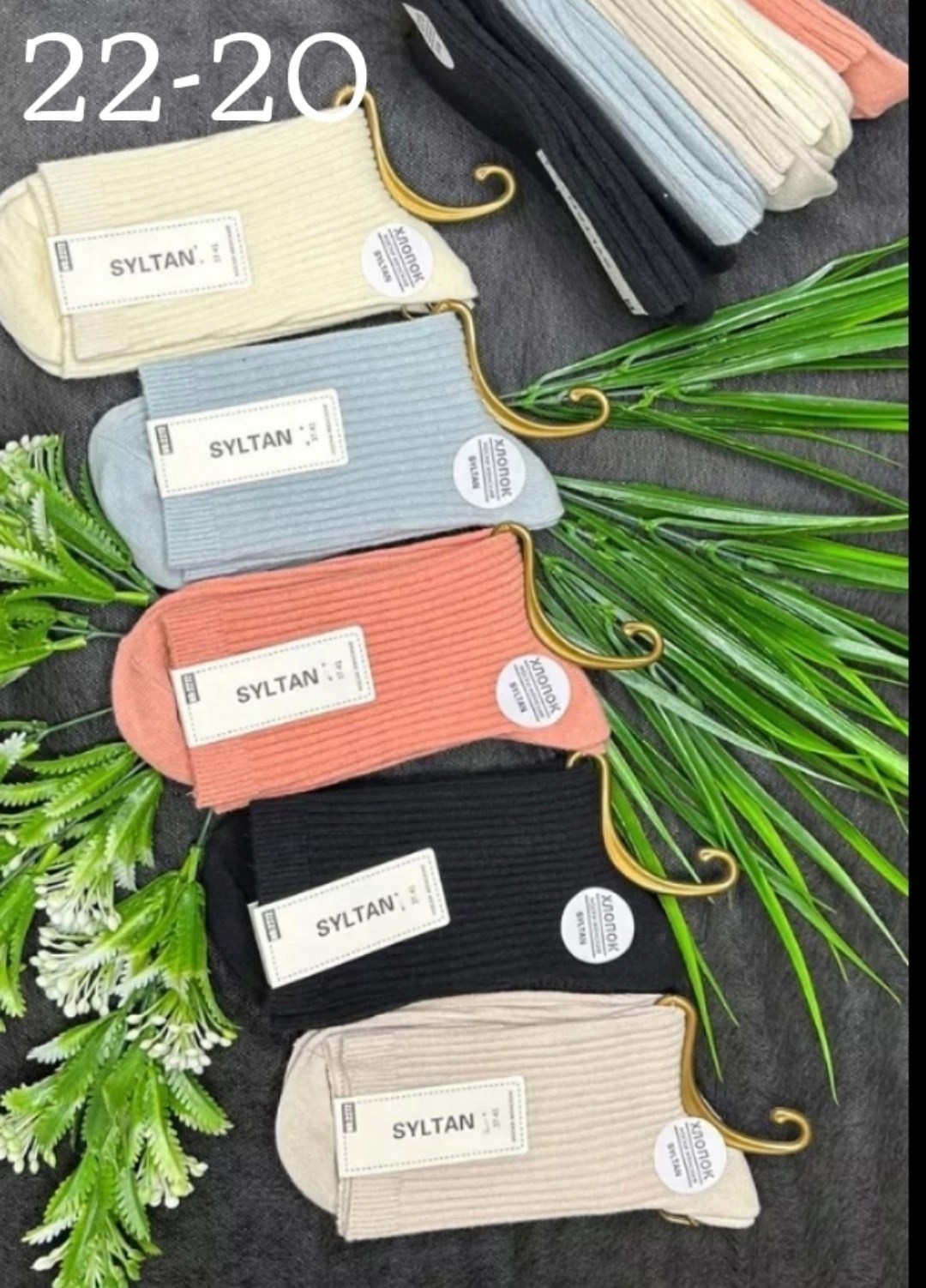 женские носки,носки комплект,носки turkan женские,комплект носки женские,носки женские 10 пар