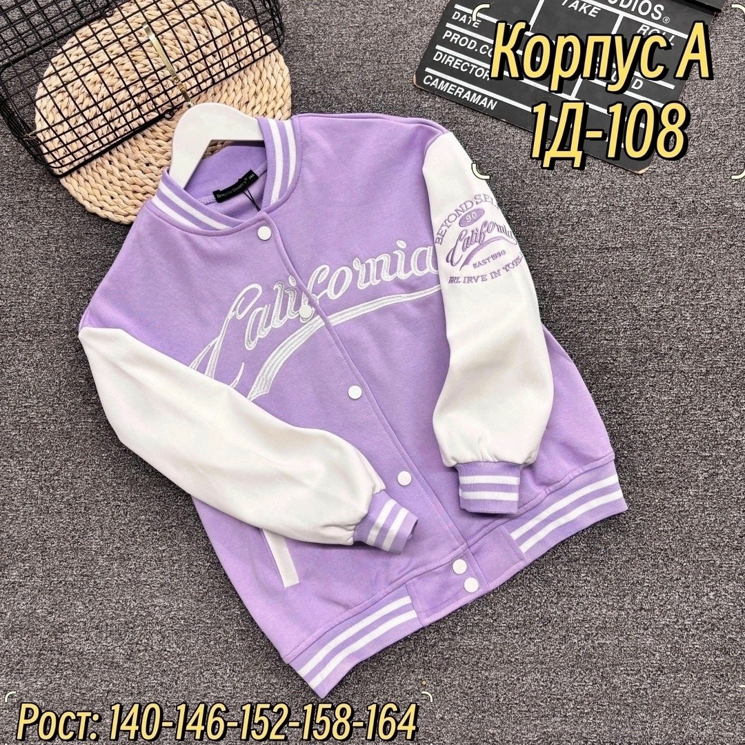 куртка бомбер,кофта бомбер,бомбер детские,бомбер для мальчика,девочка бомбер