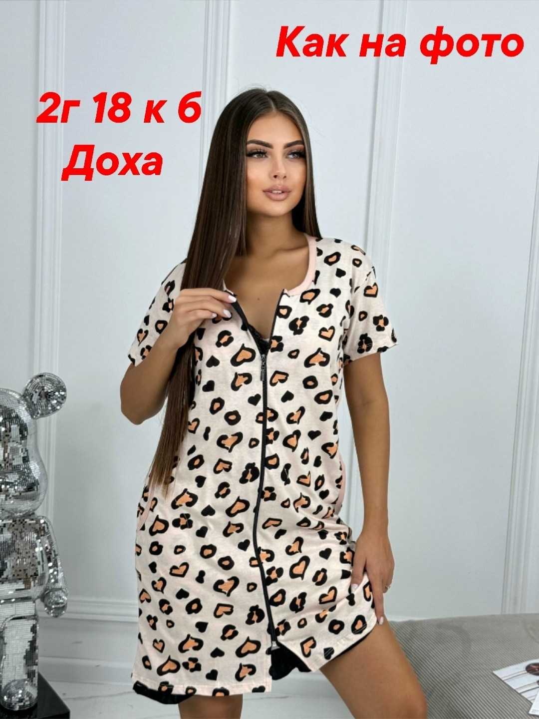 женские халаты,халат женский домашний,пижама женская,халат женский для дома,халат женский молодежный