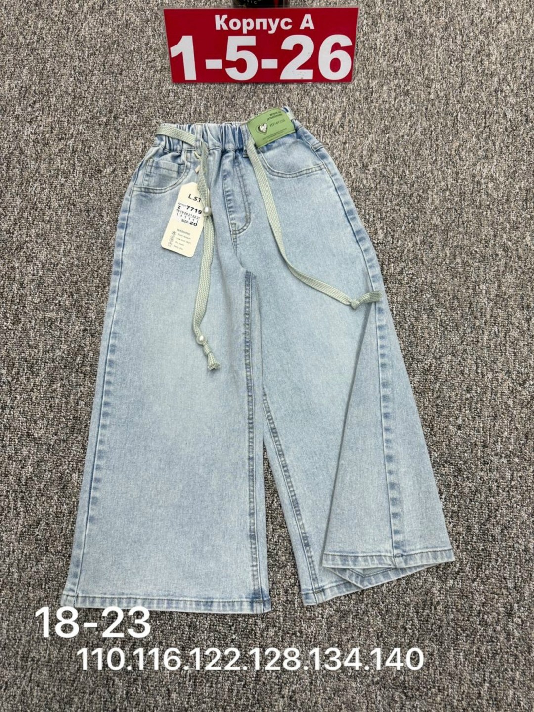 детские джинсы,брюки джинсы,джинсы детский,джинсы,джинсы для девочек