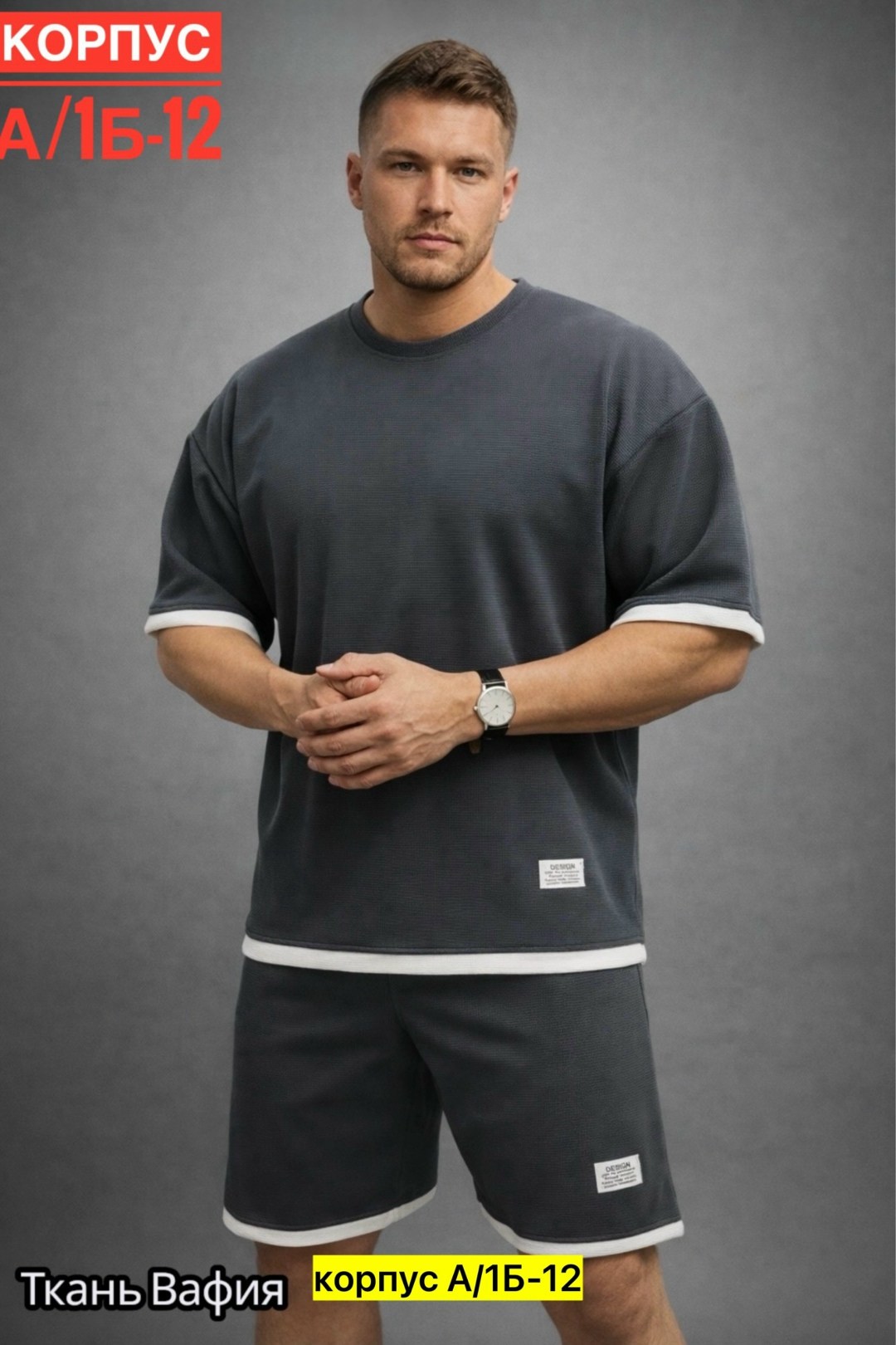 мужской костюм с шортами,мужской спортивный костюм шорты футболка серый,костюм спортивный мужской,спортивный костюм летний с шортами и футболкой,костюм мужской спортивный с шортами летний
