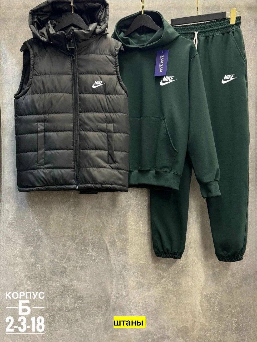 спортивный костюм мужской nike,костюм спортивный мужской,мужской спортивный костюм тройка nike,спортивный костюм тройка nike,спортивный костюм тройка с жилеткой