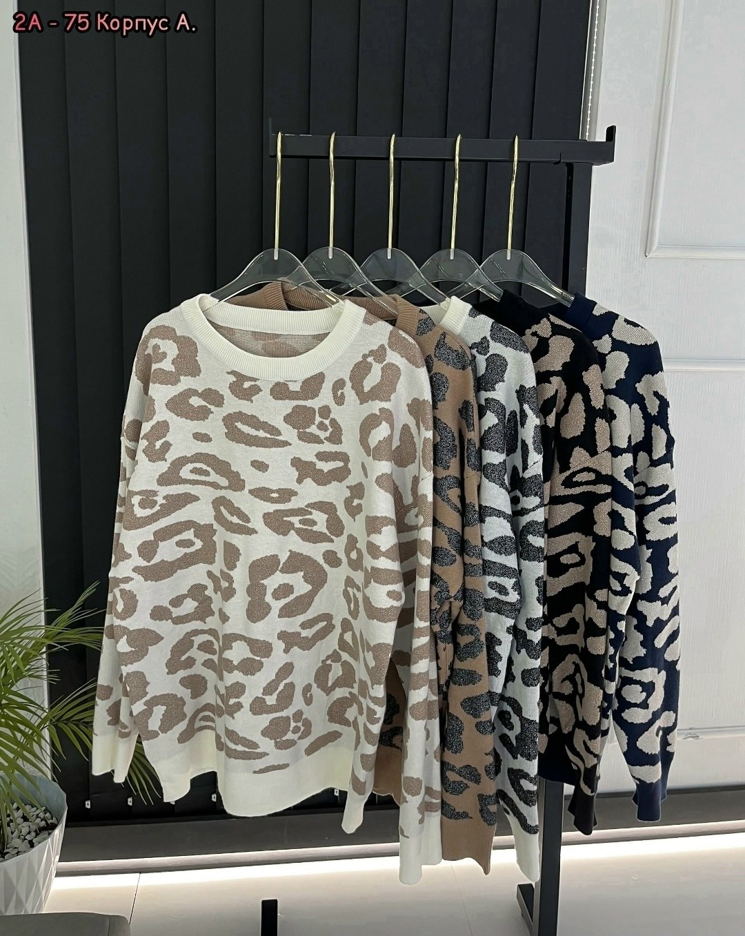женская кофта,свитер женский,свитер оверсайз,леопардовый свитер женский,джемпер с принтом