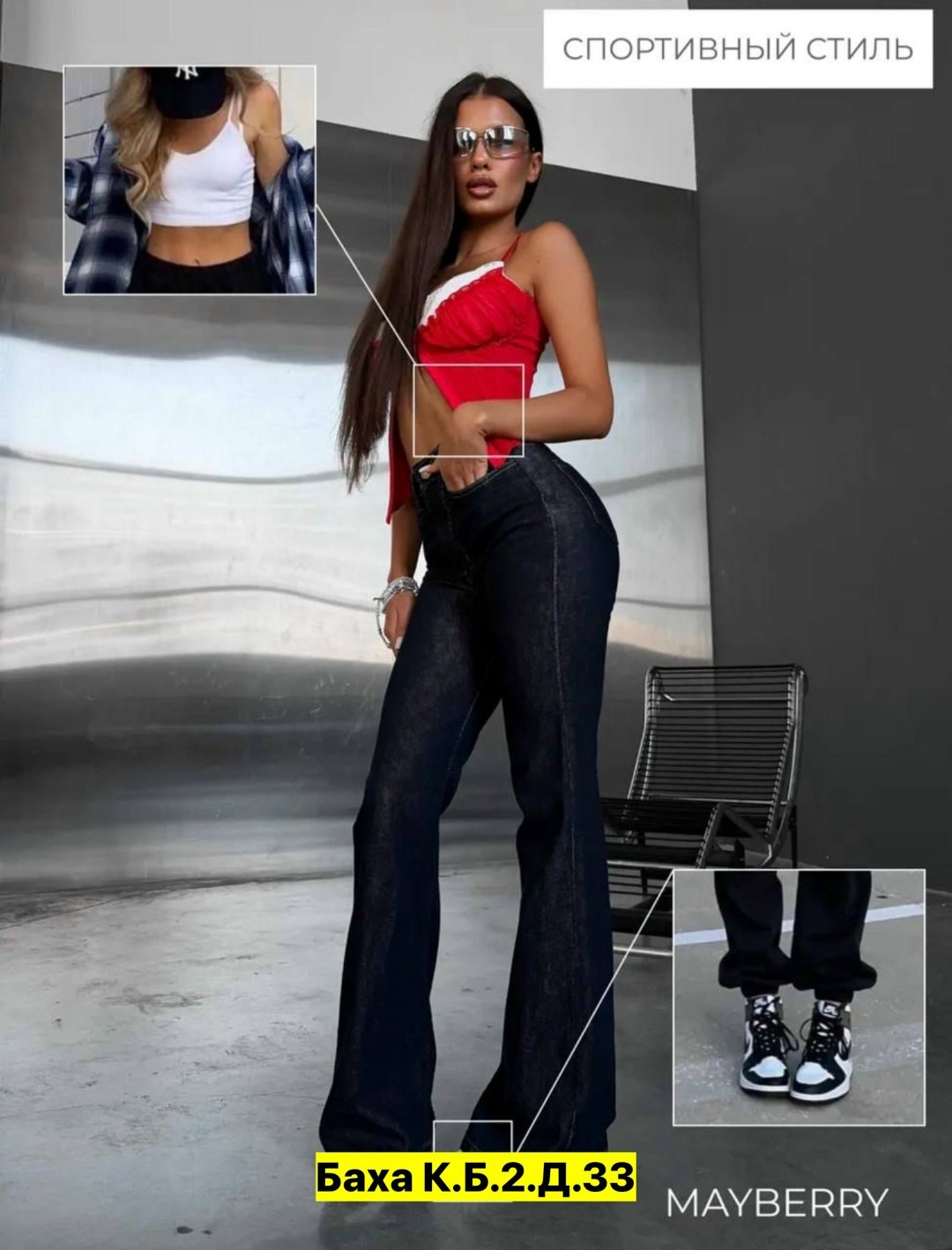 джинсы женские,женские джинсы клеш,модные джинсы,стильные джинсы,джинсы штаны