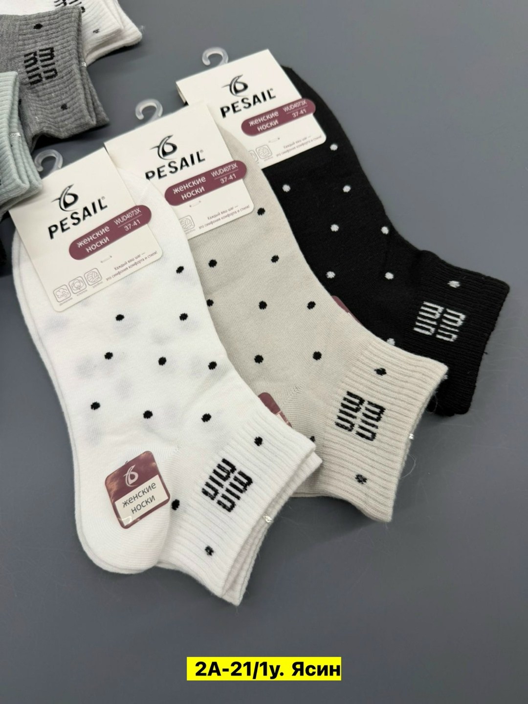 носки женские 10 пар,носки средние спортивные в горошек набор 5 пар syltan,женские носки,носки для женщин,носки