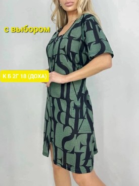 Домашняя одежда