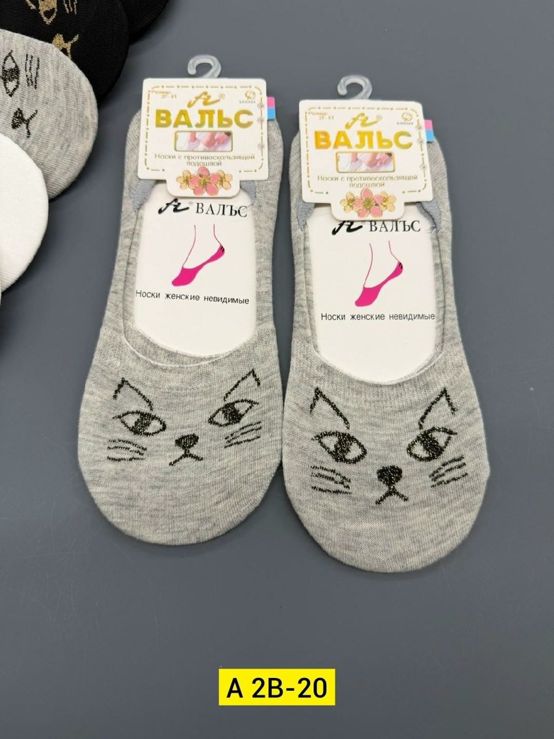 носки вальс женские,носки женские вальс с-02,носки женские,невидимые носки женские,носки женские носки