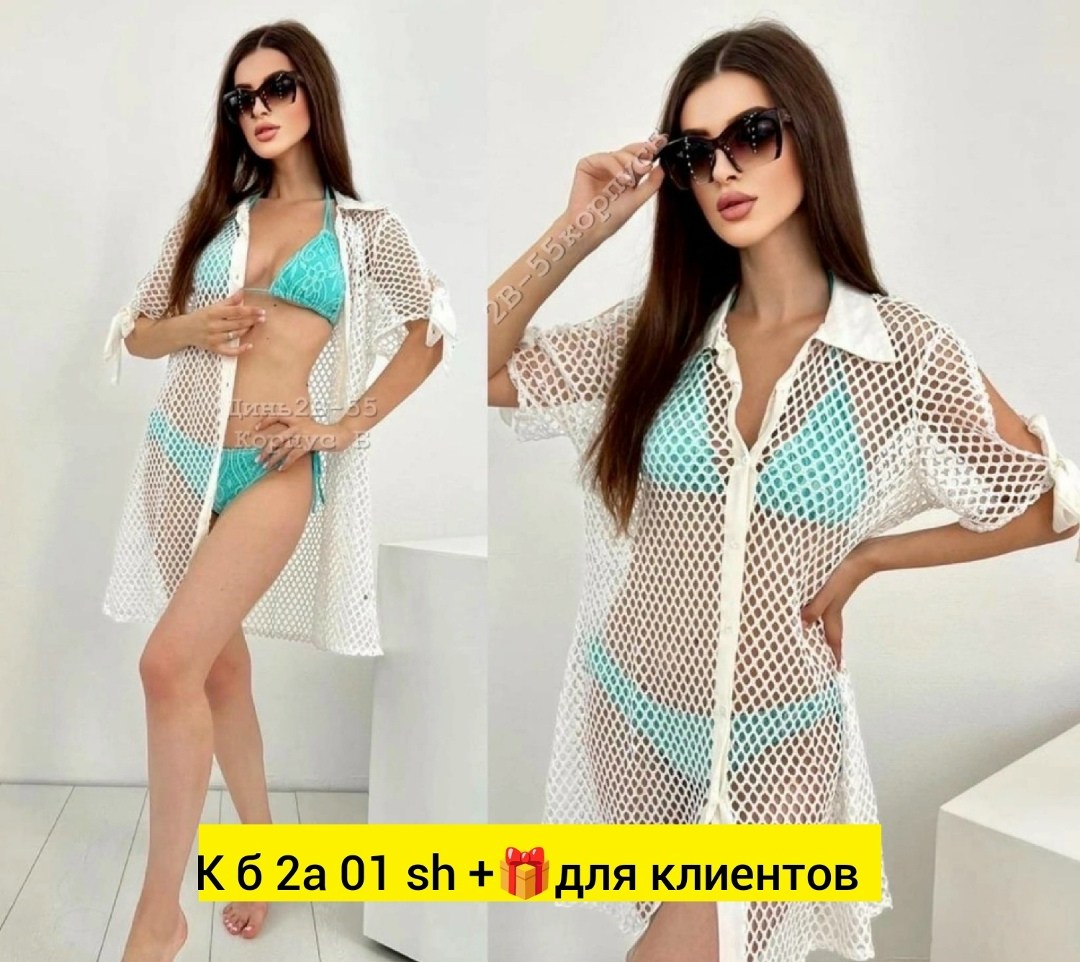 туника сетка пляжная,туника сетка для пляжа,накидка пляжная туника,туника пляжная,туника женская пляжная