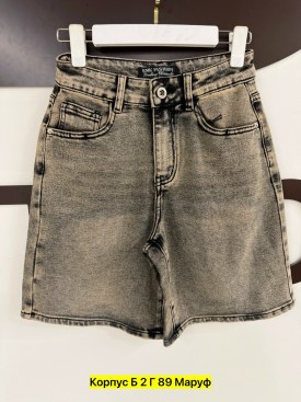 Шорты