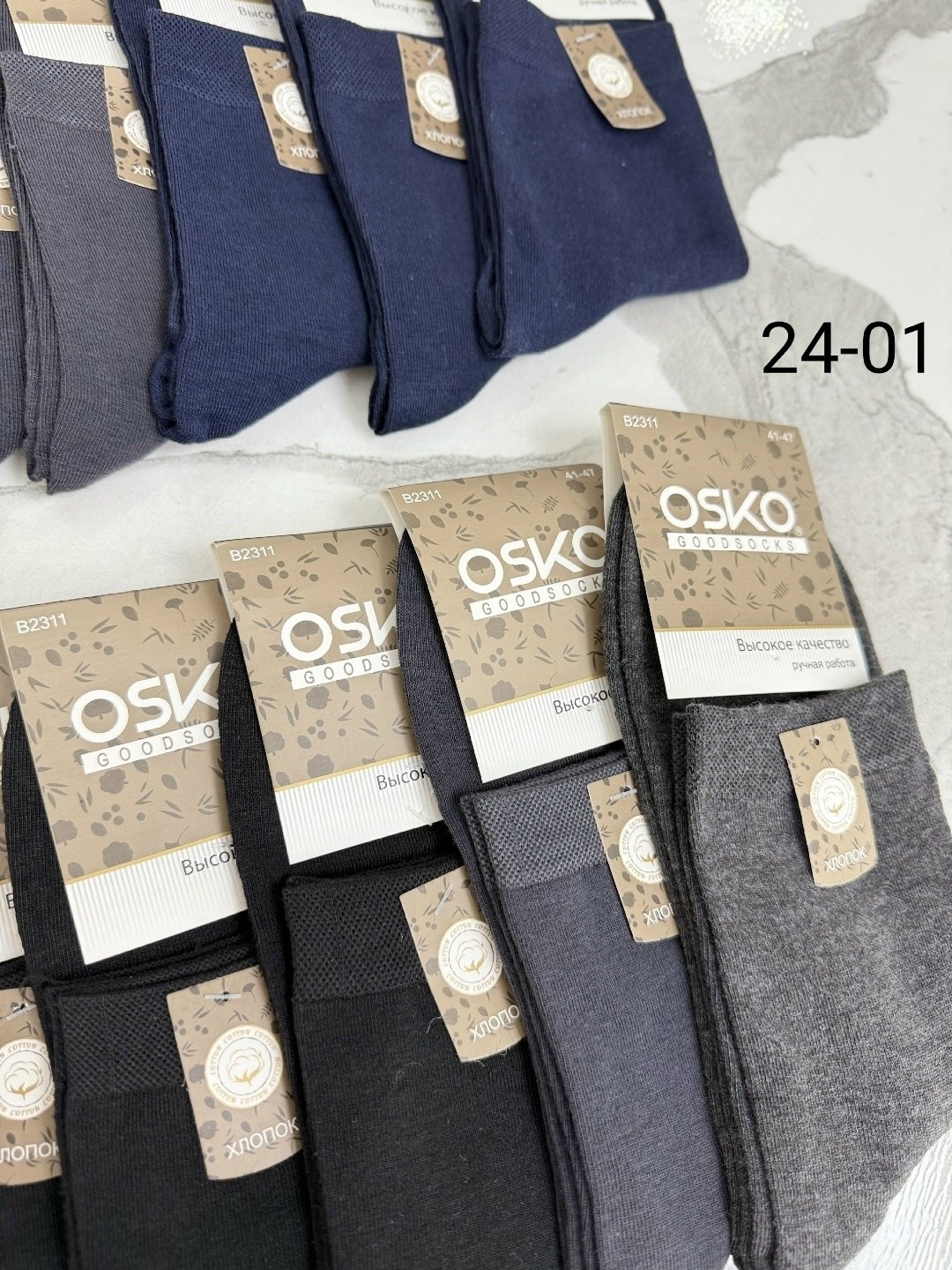 носки мужские,носки мужские osko,комплект носки мужские,носки мужские 10 пар,носки мужские теплые