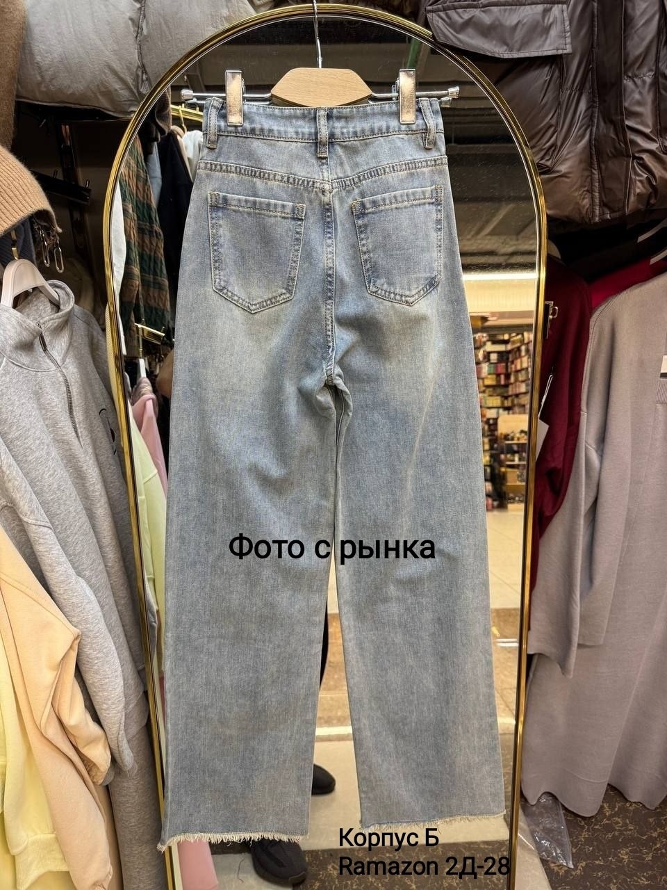 женские джинсы,женские брюки джинсы,джинсы женские широкие,женские джинсы трубы,брюки джинсы