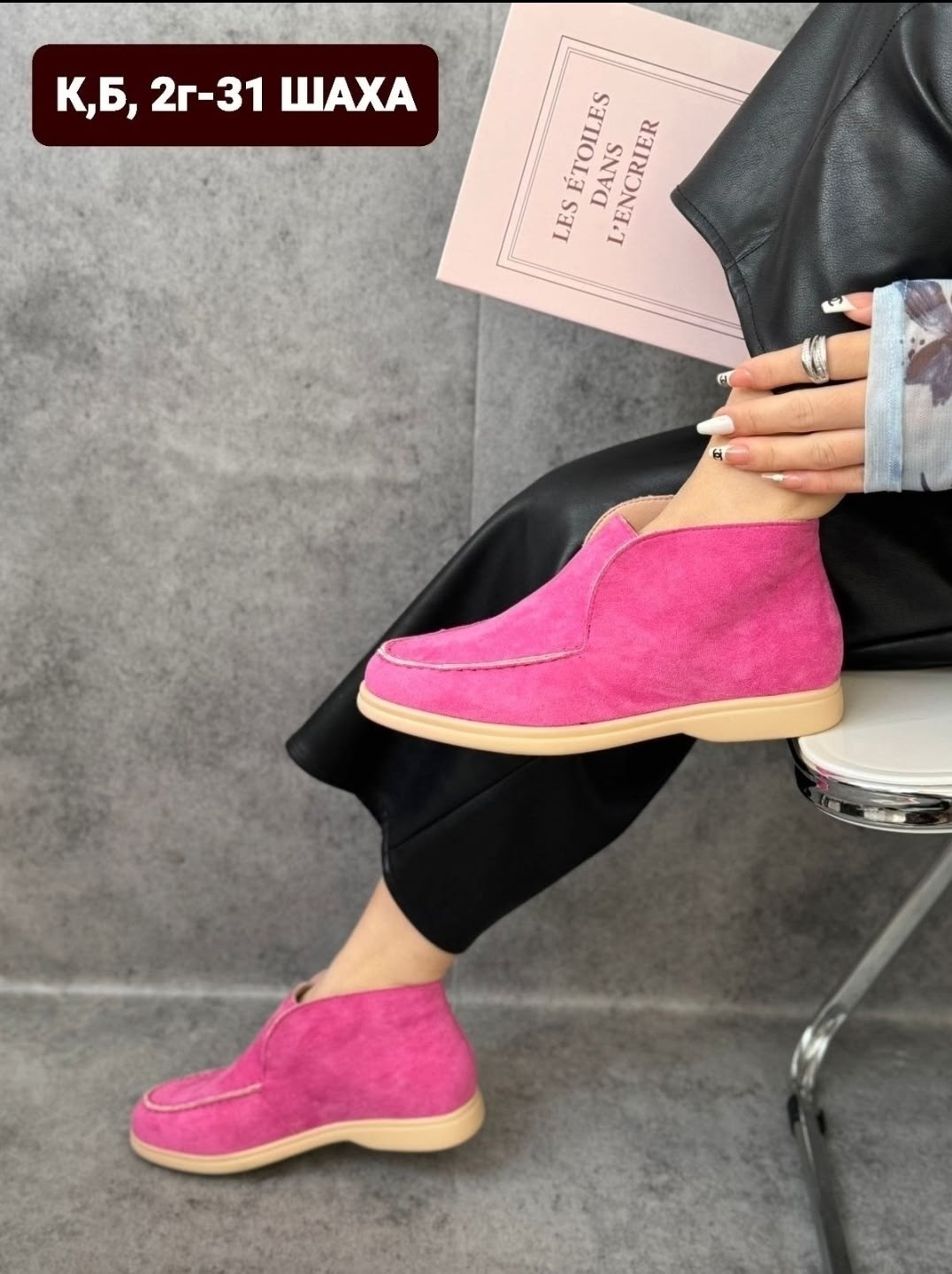 ,женские лоферы,женская ,лоферы женские замшевые,женские мокасины