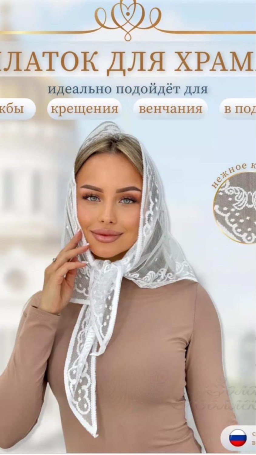 платок косынка нашплаток,платки косынка,кружевной платок,кружевная косынка,черный кружевной платок