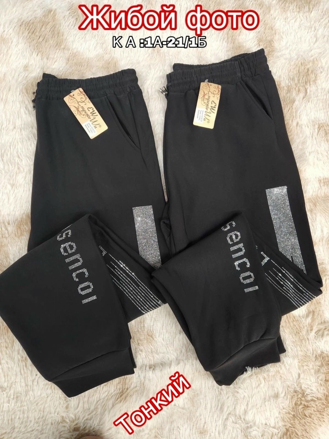 спортивные штаны со стразами,спортивные женские брюки,спортивные штаны зимние утепленные джоггеры,штаны спортивные женские,спортивные штаны джоггеры на резинке со стразами