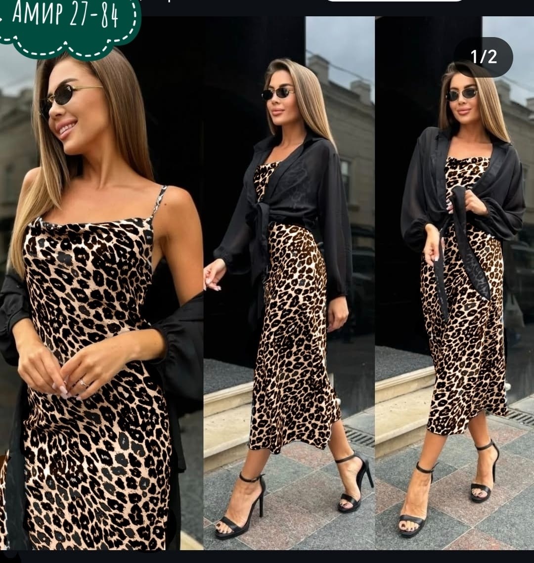 платье стильное,платье женское двойка,костюмы с платьем,платье и накидка,костюм двойка женская