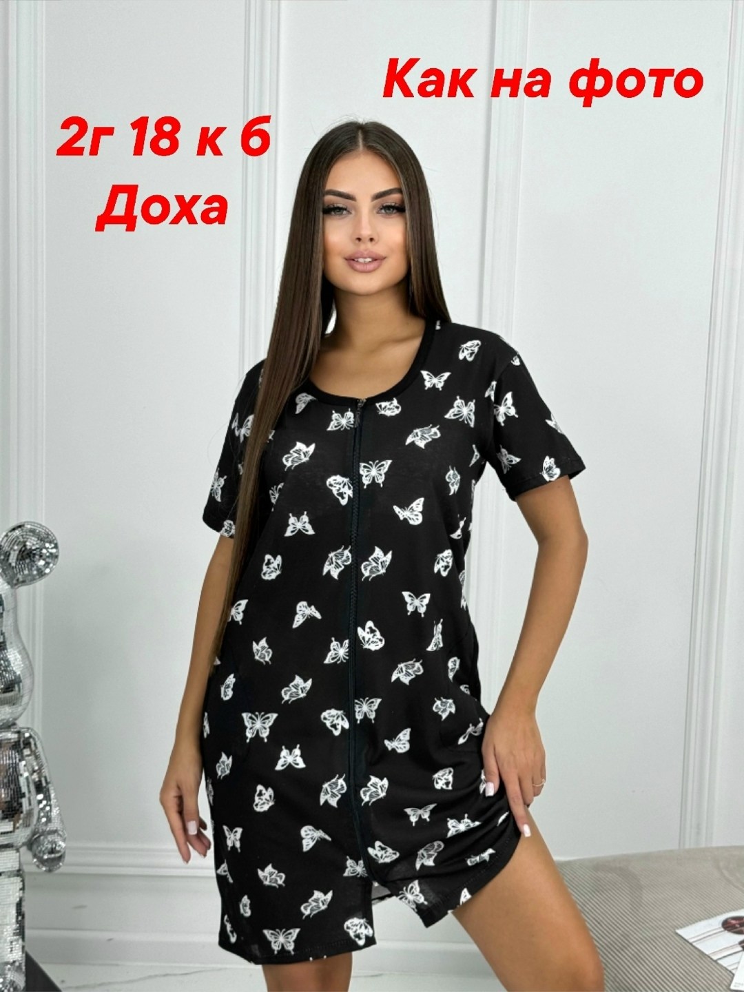 пижама сорочка женская,туника домашняя женская,туника женская,женский халат,сорочка женская