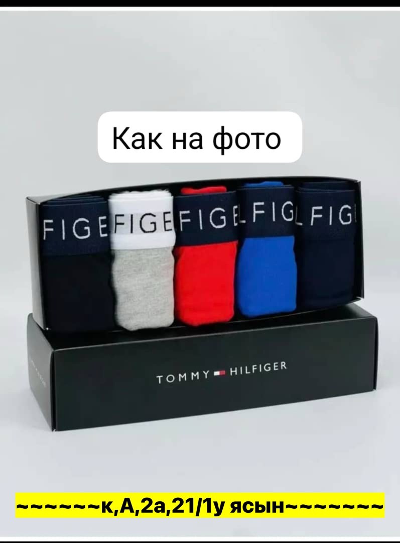 трусы томми хилфигер набор,комплект трусов боксеры tommy hilfiger,комплект трусов мужских,мужской набор трусов,набор мужских трусов tommy hilfiger