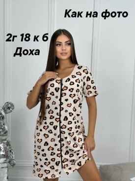 Домашняя одежда