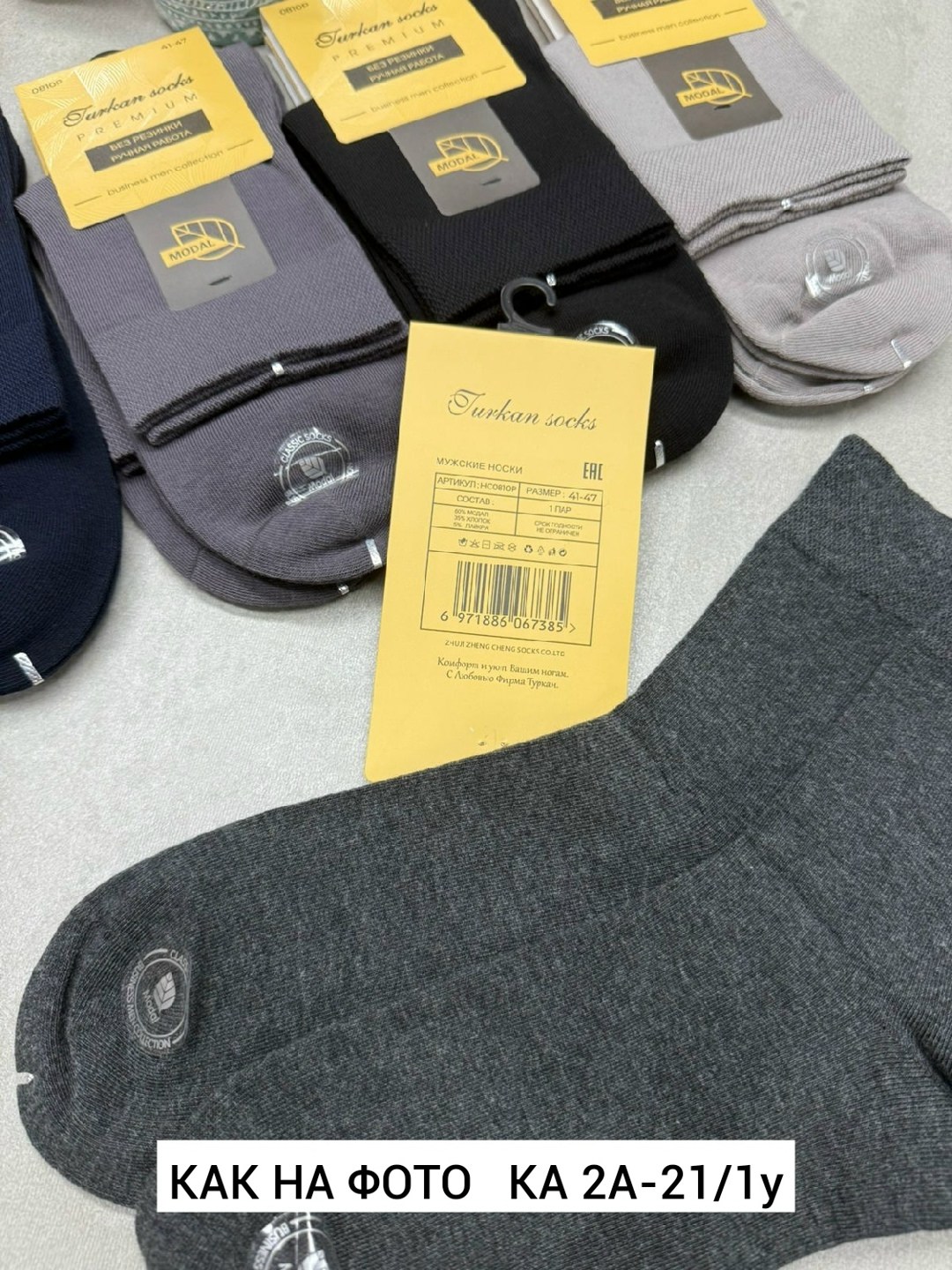 носки мужские,комплект носки мужские,носки мужские тёплые,мужские носки набор,носки комплект