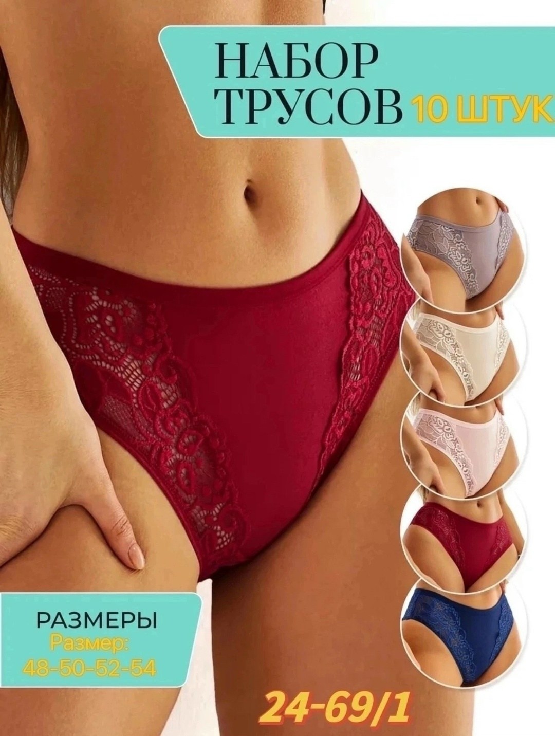 трусы кружевные набор 5 штук хлопок mi vizavi 301151243,трусы хлопок кружевные слипы vivalia,трусы кружевные набор 5 штук хлопок mi vizavi,трусы слипы нижнее белье 3 шт,комплект трусов слипы нижнее бе