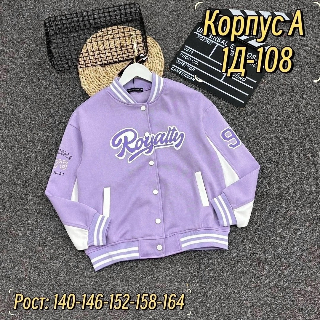 куртка бомбер,бомбер для мальчика,кофта бомбер,куртка бомбер для мальчика,куртки подростковые