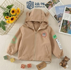 Верхняя одежда