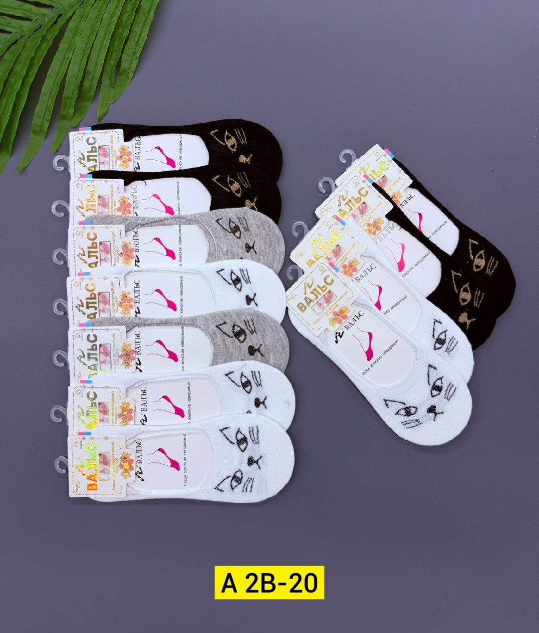 носки вальс женские,носки женские вальс с-02,носки женские,невидимые носки женские,носки женские носки