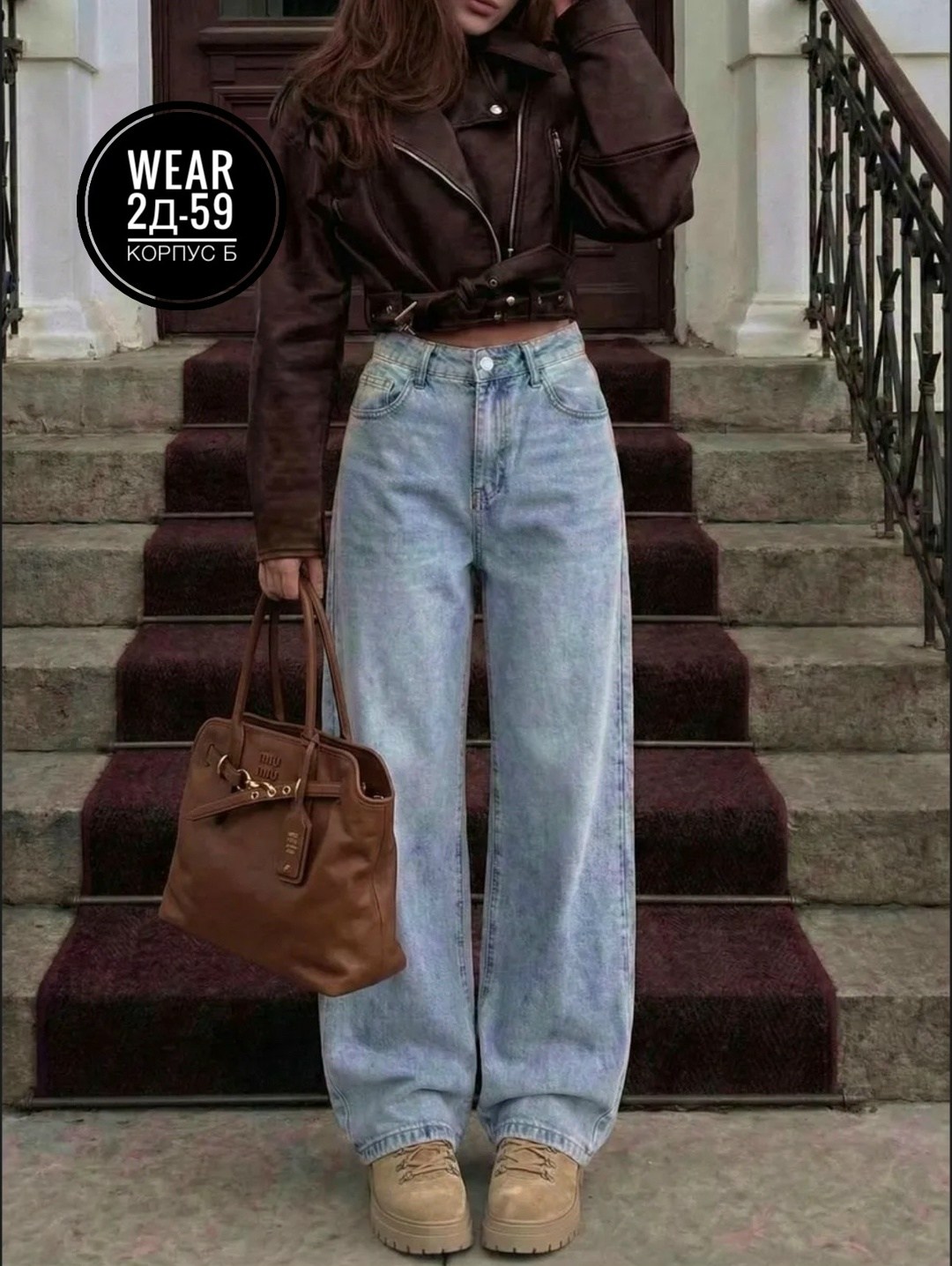 женские джинсы,джинсы широкие женские,широкие джинсы,модные джинсы,джинсы брюки
