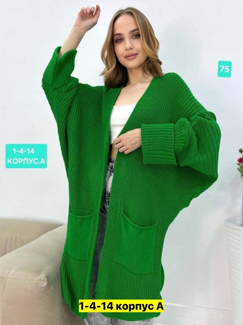 кардиган длинный вязаный оверсайз,кардиган женский,кардиган женский модный,женский вязаный кардиган,вязаные кардиганы