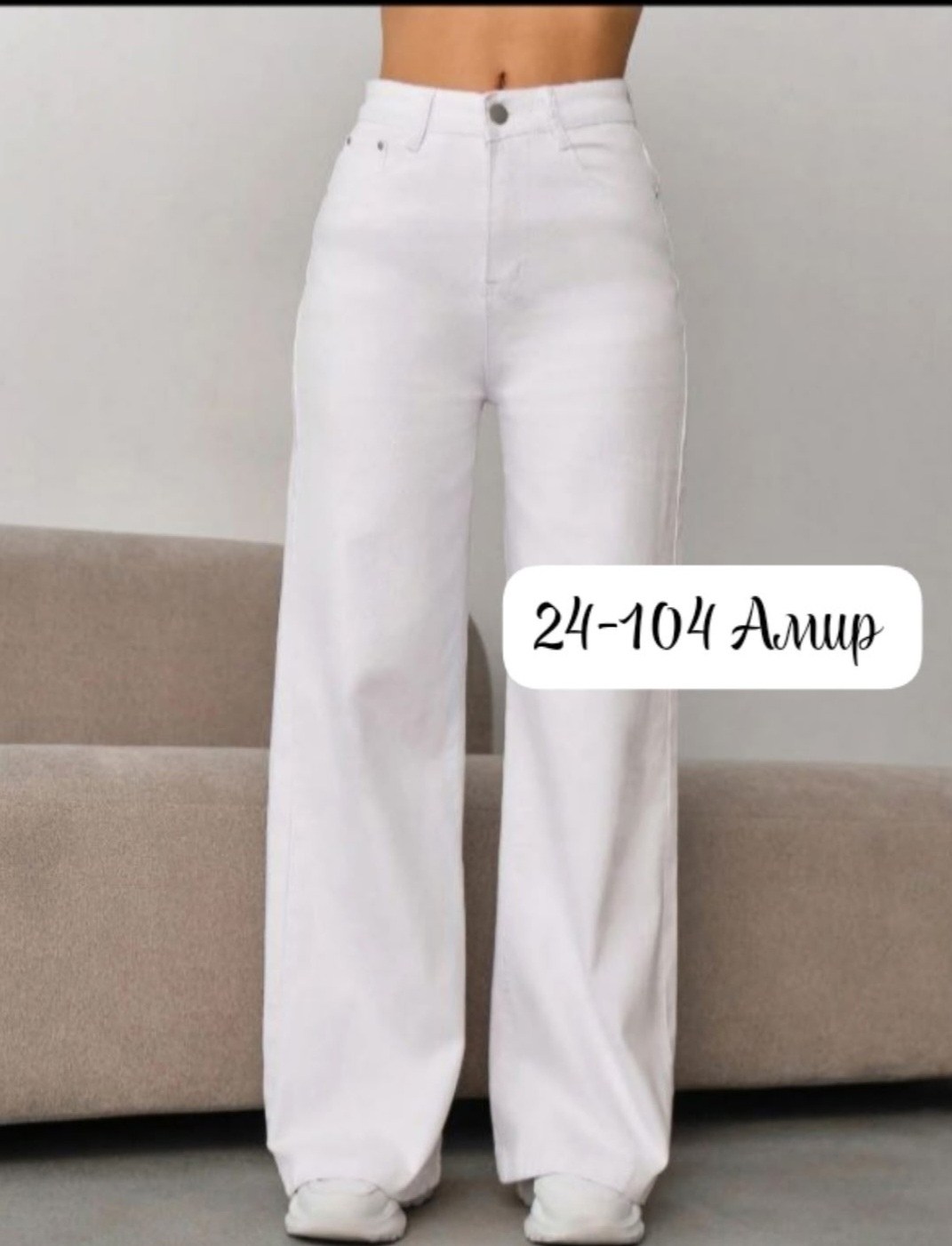 джинсы женские широкие,прямые широкие джинсы,женские джинсы,широкие джинсы,джинсы прямого кроя