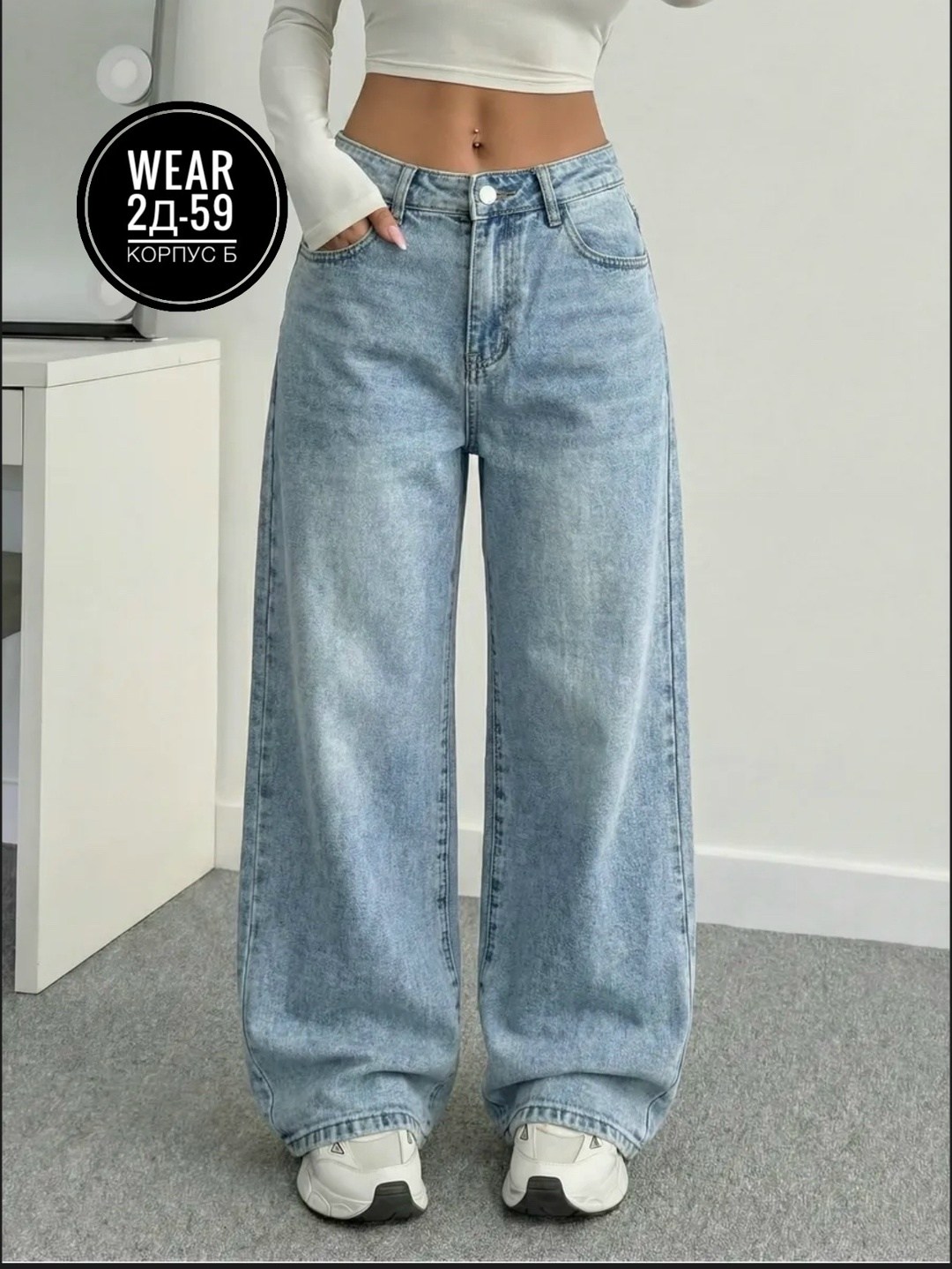женские джинсы,джинсы широкие женские,широкие джинсы,модные джинсы,джинсы брюки