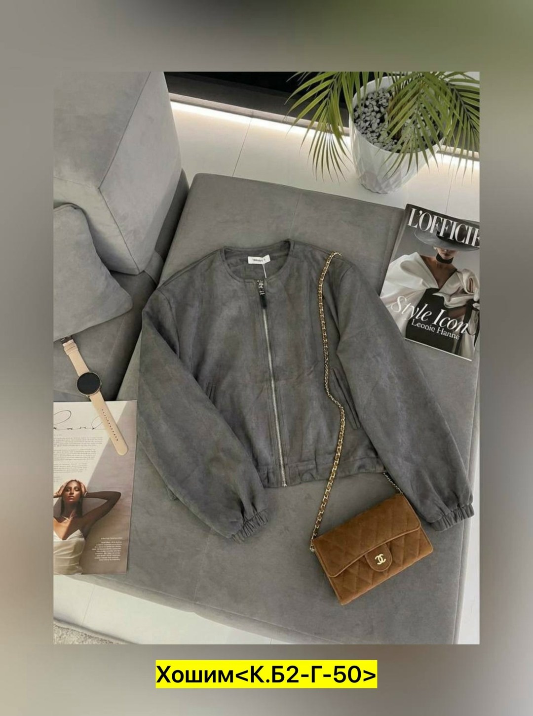 куртка,куртка бомбер,женская куртка бомбер,замшевая куртка,женская куртка