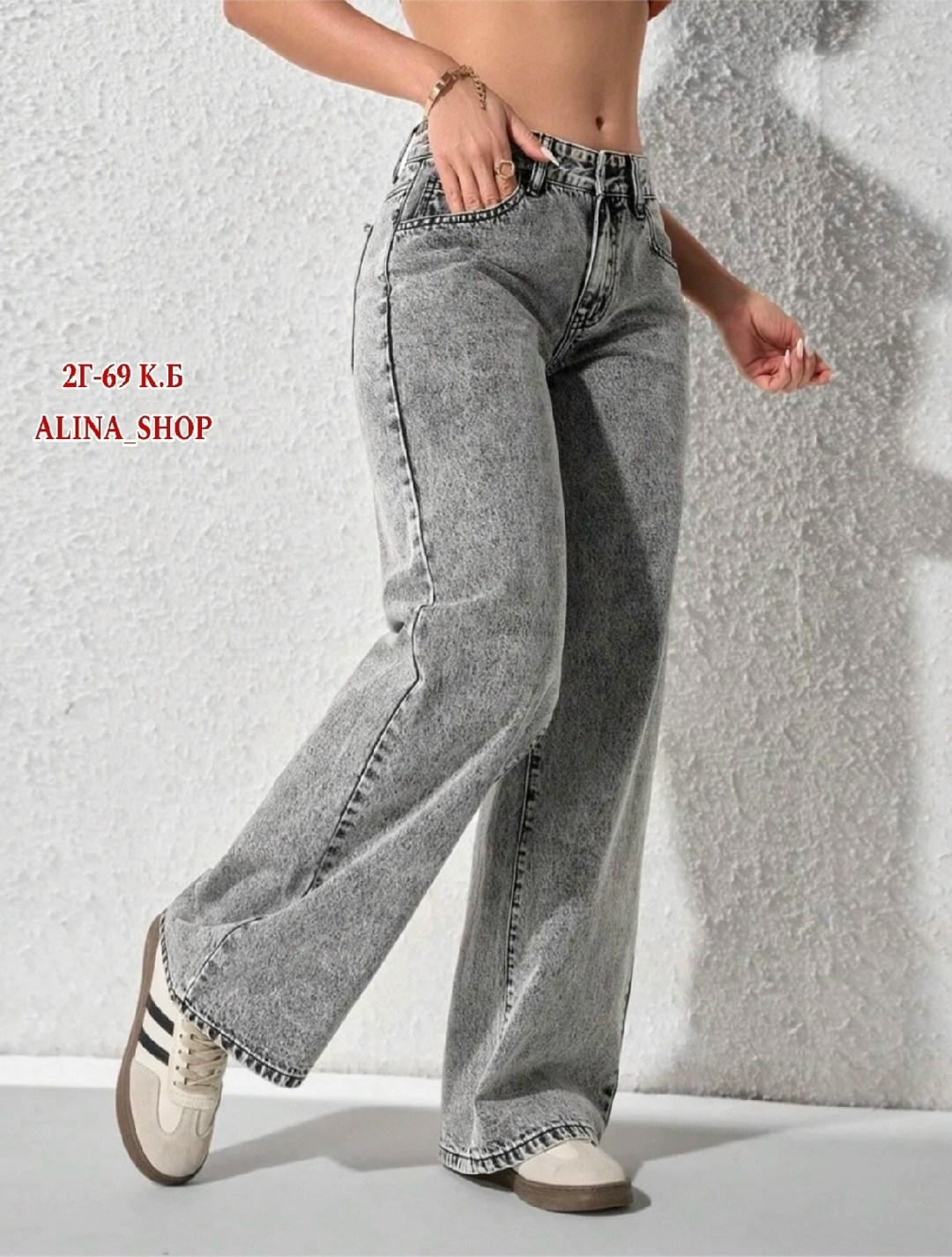 женские джинсы,широкие джинсы женские,джинсы широкие,джинсы женские трубы,джинсы
