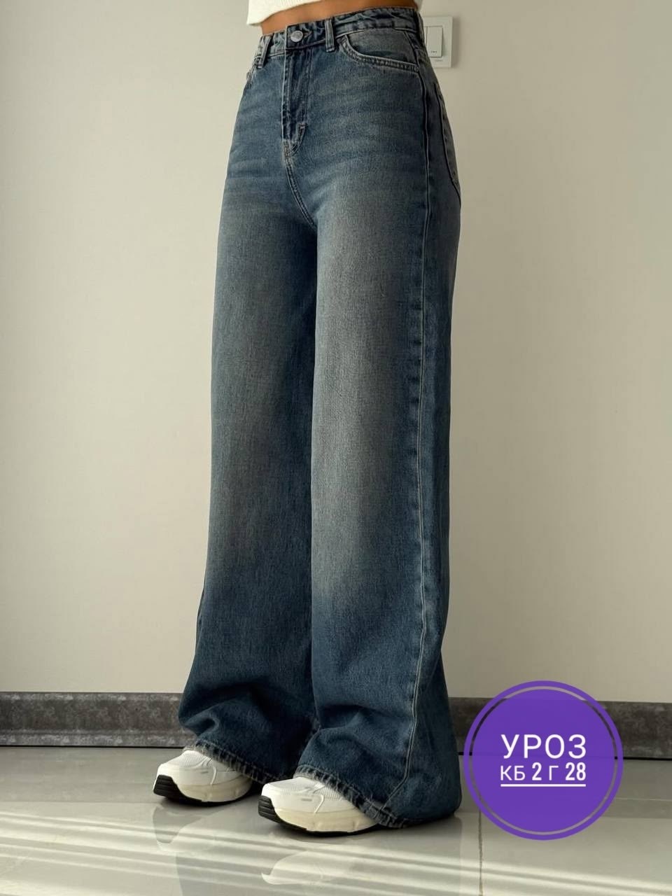 широкие джинсы,женские джинсы,джинсы широкие клеш с высокой посадкой,джинсы палаццо,джинсы