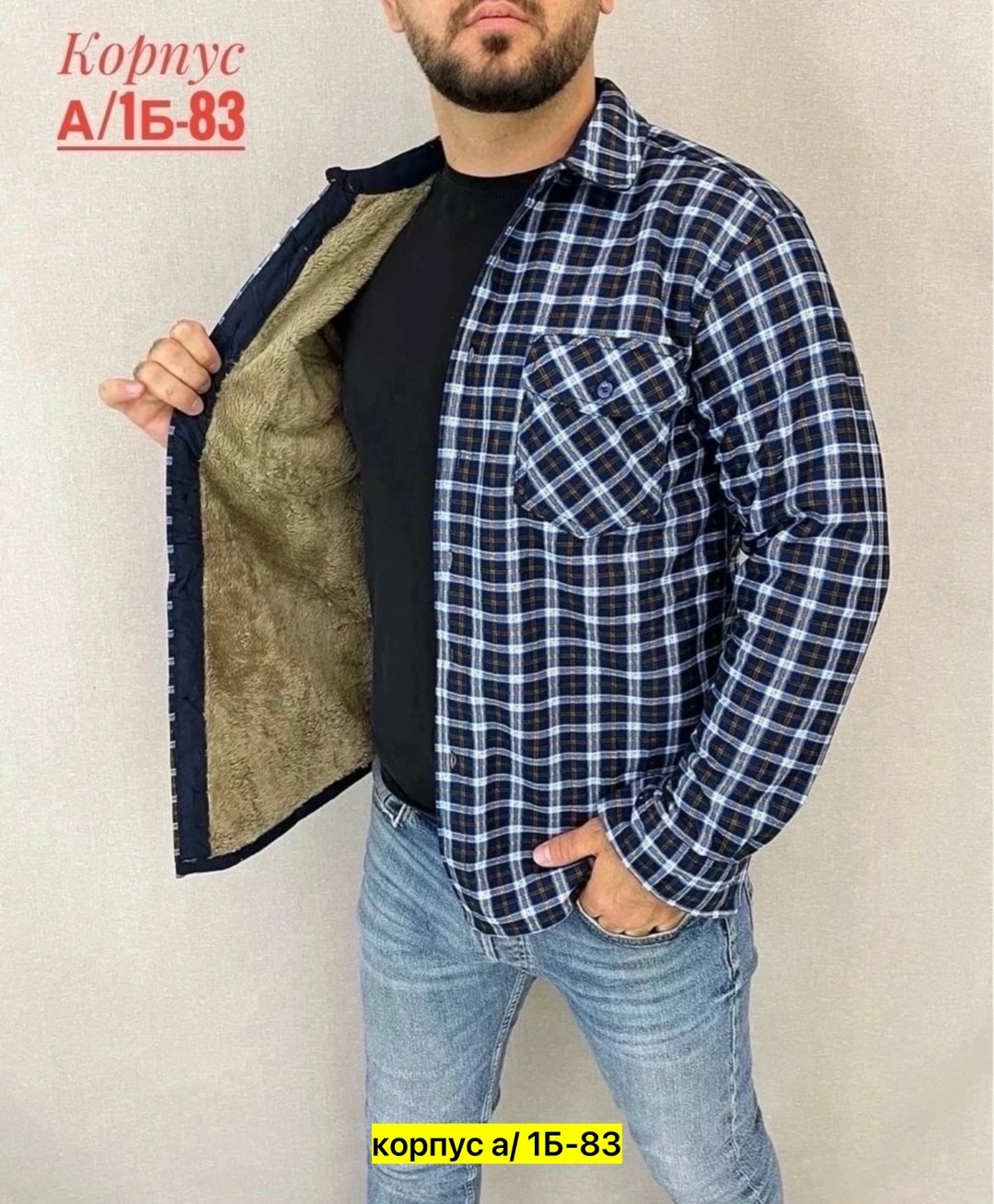 рубашка мужская утепленная,рубашка теплая на флисе,рубашка на меху,рубашка в клетку теплая h&h fashion,мужская клетчатая рубашка