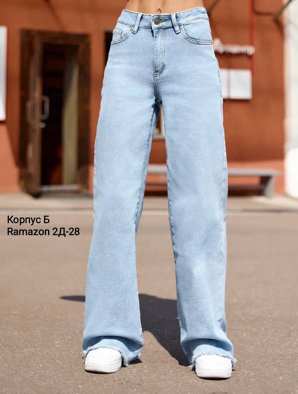 женские джинсы,женские брюки джинсы,джинсы женские широкие,женские джинсы трубы,брюки джинсы
