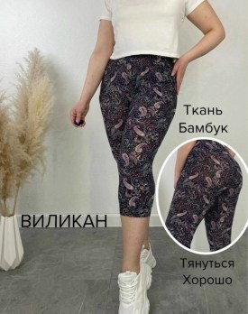 Лосины
